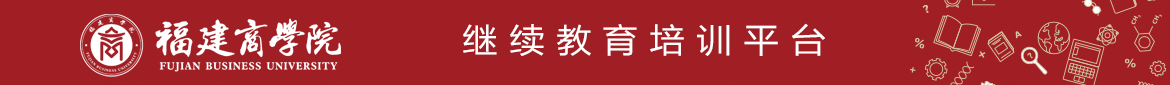 2026世界杯足球官网专业技术人员继续教育培训平台